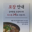 고집센그집갈비탕 부산화명점 이미지