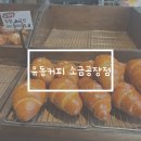 제주공항 근처 카페 유동커피 소금공장점 후기