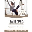 대기구 필라테스 (저녁) 이미지