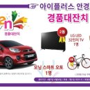 모닝안경원 이미지