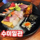 제주연동이자카야 제원 술집 수미일관 숙성회