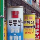 부동산24공인중개사사무소 이미지