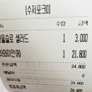 잭슨피자 방이점 이미지