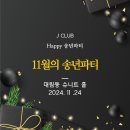 제이클럽 Daum카페