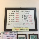 아차산면옥 이미지