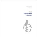 나눔의료재단 이미지