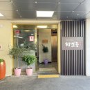 차일품 | 울산한정식 차일품 교자한정식 후기