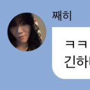 엔시티 위시 재희 버블 워딩 한국사람 그자체네 이미지