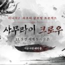 벨모아(국내) 이미지