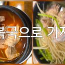 복명가