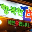 행복한우 이미지