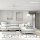 사랑이깃드는집 이미지