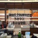 메이드코퍼레이션