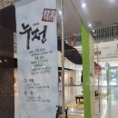 글꼴연구소붓소리 이미지