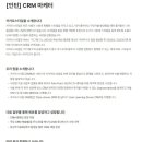 [카카오스타일] [인턴] CRM 마케터 (~채용 시 마감) 이미지