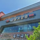 새천년 당구장 이미지