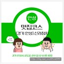 공도로 | 공도맛집 신라참치 방문후기