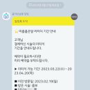 세종뷰티모후(미를 품은 달), 커플눈썹문신 잘하는 집