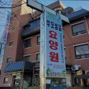 부모섬김요양원