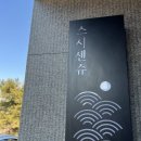 스시센슈 이미지