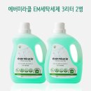 이엠미라클 쇼핑하우