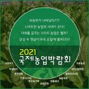 함평천지길 이미지