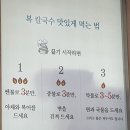신가네복어칼국수 이미지