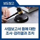 동아송강회계법인 이미지
