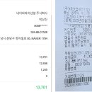 23년 3월 UNG 사랑모금 회계 (23.2.25~3. 23 ) 이미지