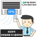여수산단로 | 여수 현대 파비스 냉탑 천장형무시동에어컨.인산철.인버터✅️[최강트럭 일체형무시동에어컨.무시동히터...