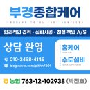 (주)삼성도장 | 삼성 김연아 투인원 에어컨 청소 ( 부산 연제구 연산동 주택 작업 후기 )