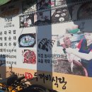 두꺼비막창 이미지