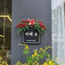 카페유 이미지