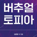 토피아산업 이미지