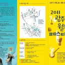 2011 광주 월드뮤직 페스티벌 - 장용석 이미지