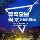 창녕문화예술회관 대공연장 이미지