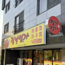 찜낙명가 네이버블로그