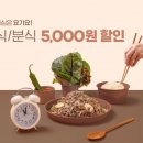 한식&분식