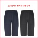 [남성] 텍스 반바지 42번 단색 이미지