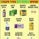 조중동매 종편 광고주 목록 이미지