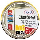 웅이네썬팅 | 대구동구 썬팅작업은 여기가 제일 잘해!![경보하우징]썬팅작업후기 율하동/반야월/동호동/신서동