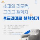 2024년 도서관 지혜학교 이미지