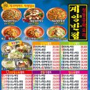 계양반점 이미지