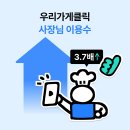 우리가게 이미지