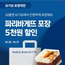 파리바게뜨목포 이미지