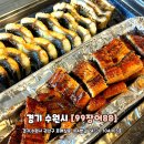 88식당 | 수원 호매실 장어맛집 장어덮밥 장어 무한리필 연말 식당 99장어88 호매실본점 추천 후기