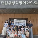 단원어린이집 이미지