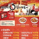 불닭발동대문엽기떡복이