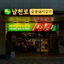 24 | 장지역 돼지갈비 삼겹살 맛집 문정회식장소 추천 남천로 하비오점
