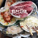 부산송도암남공원조개구이 ‘최진사댁’ 조개구이 10만원 다양한 요리의 해산물 코스 맛집